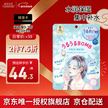 Kose illustration skin mask blue 7 pieces/bag hydrating high protection moisturizing concentrated moisturizing new year's day valentine's day gift