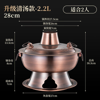 Tuojin imported quality old beijing copper hot pot from germany, charcoal extra thick for shabu-shabu, special mandarin duck pot for shabu-shabu, old-fashioned household handmade copper, extra thick copper, suitable for 1-2 people, 28cm