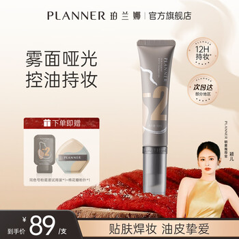 Planner painting liquid foundation for dry skin, moisturizing, non-stuck powder, oily skin, concealer, brightening, long-lasting, non-removing makeup, new year's gift for oily skin, long-lasting concealer liquid foundation -2, suitable for healthy asian skin