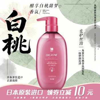 Butterfly print white peach fragrance conditioner 500ml keratin smoothing hair lotion long-lasting fragrance imported from japan