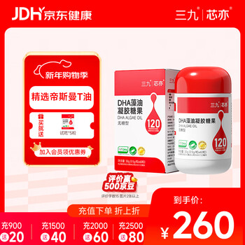 Xinyi official quick delivery sanjiu xinyi dha algae oil for pregnant mothers, infants and children 0-3 years old dsm t oil amber 60 capsules*1 box free dha5 capsules