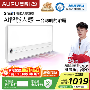 Op smart intelligent human sensing bath heater s2-air ai human sensing intelligent constant temperature platinum deodorant top model air s2-air - human sensing deodorizing lighting hair dryer