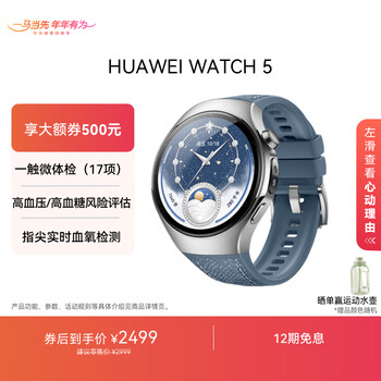 Huawei watch 5 46mm basic stainless steel case galaxy blue plain leather composite strap first x-tap smart window esim communication huawei smart watch watch5