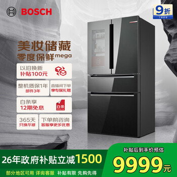 Bosch (bosch) 562l french multi-door refrigerator beauty storage large capacity dual system dual cycle variable frequency zero-degree freshness platinum antibacterial refrigerator kfn96pa56c national subsidy