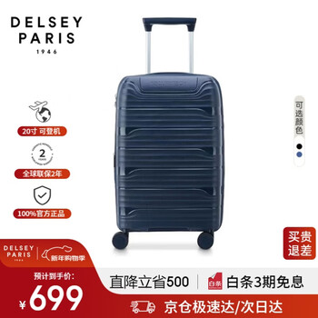 Delsey trolley case french ambassador suitcase 20 inch carry-on case securitech password suitcase