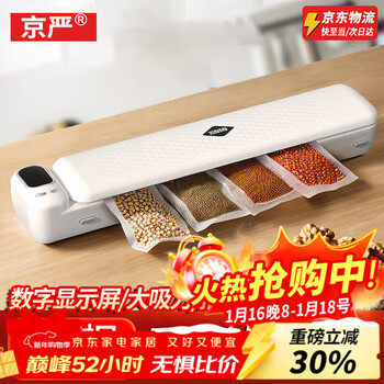 Jingyan vacuum sealing machine fully automatic household food packaging all-in-one machine small freshness sealing machine vacuum plastic sealing machine vacuum preservation wet and dry universal strong suction 1m