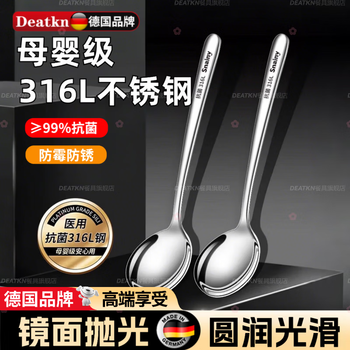 Deatkn german 316 stainless steel spoon thickened spoon per person one spoon food grade household special long handle spoon small size - 2 pieces
