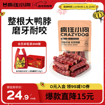 Crazy puppy dog snacks pet molar bones air-dried duck meat bite-resistant teddy universal natural duck neck 200g