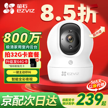 Ezviz camera cp1 home monitor 360-degree panoramic night vision without blind spots 8 million high-definition wireless smart camera indoor camera mobile phone remote maternal and child care 8 million pixel cp1 infrared night vision 4k ultra-clear version camera comes standard with no card 30 days of free cloud storage