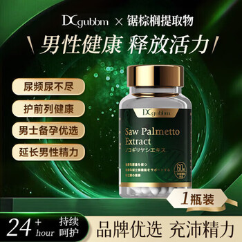 Dcgubbm dr. tanimoto saw palmetto yuantali yuyanli yuanlize l-arginine male capsule 1 bottle trial pack