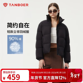 Tambor down jacket women's short stand collar fashion down jacket wilderness maillard 530378z black 165