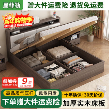 Shengfeile bed air pressure high box storage bed 1.8m double solid wood bed master bedroom simple storage bed single bed air pressure type 1.5m*2.0m air pressure type