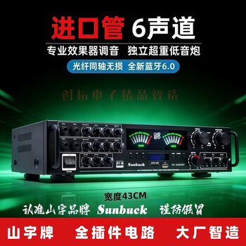 Shanyu sunbuck shanyu's new 5.1-channel bluetooth power amplifier home theater multi-functional optical fiber coaxial lossless playback decoding av-6080bt new 5.1-channel power amplifier + bluetooth 6.0 + wireless microphone