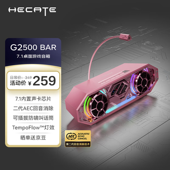 Edifier (edifier) hecate g2500 bar 7.1 sound effect e-sports desktop long strip game speaker anti-howling bluetooth 5.4 home desktop laptop computer audio platinum crystal powder