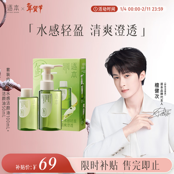 Zhuben qinghuan watery makeup remover oil eye and lip remover gentle for sensitive skin can be used in a travel pack and portable tan jianci gift of the same style