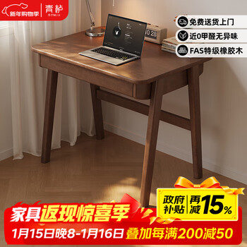 Qingtan solid wood small desk study table for junior high school and high school students home bedroom bedside simple small apartment student writing desk door-to-door delivery - 80cm walnut color - with large drawer imported solid wood | small apartment artifact | stable and not shaking