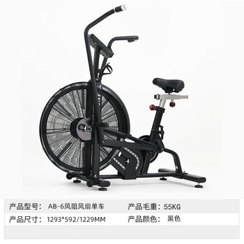 He jiagong's new wind resistance fan bike gym spinning bike air bike wind resistance rowing machine studio aerobic equipment spot ab-6 wind resistance fan bike