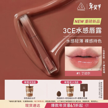 3ce watery lip gloss #1 tyndall nude whisper naked apricot roasted milk lip glaze lipstick birthday gift new year