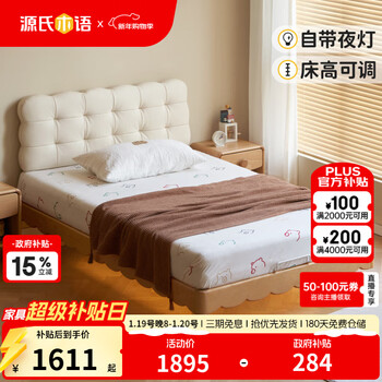 Genji muyu children's furniture children's bed solid wood soft cover girls' bedroom luminous single bed cream style boys simple cloud tatami furniture (beech wood color) tatami bed | no bedside 1500mm*2000mm