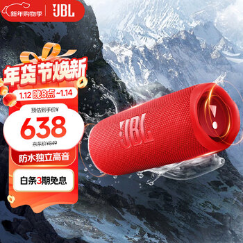 Jbl flip6 music kaleidoscope sixth generation portable bluetooth speaker travel cycling speaker outdoor waterproof speaker shopping recommended gift flip6 celebration red