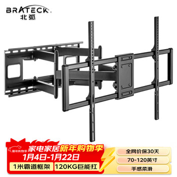 Brateck northern arc (70-120 inches) tv telescopic rack tv bracket tv rack tv rack rotating wall mount 75/85/98 huawei sony tcl xiaomi x80