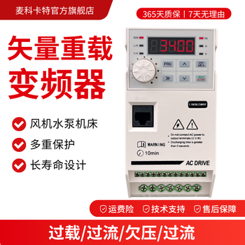 Mccartney inverter 380v three-phase heavy-duty 1.5/2.2/4kw/5.5kw fan water pump asynchronous motor speed regulation ac380v2.2kw