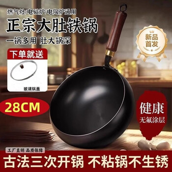 Cooker king zhangqiu dadu made ancient milk pot household iron pot handmade cooking pot uncoated food supplement flat squid home uncoated no-boil pot authentic deepening and thickening - belly pot 28 1 inch