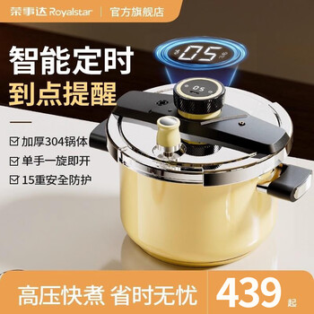 Royalstar pressure cooker household small new large capacity gas induction cooker universal explosion-proof timer pressure cooker 5l