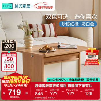 Lin's home balcony multifunctional movable coffee table folding small apartment sofa side table living room dining table lh202j6 sand oak + milk white folding coffee table