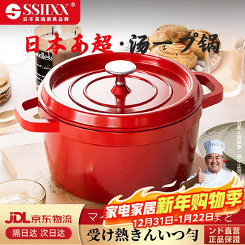 Ssiixx japanese brand enamel pot ceramic pot flat bottom double-eared soup pot stew pot wok induction cooker universal household gift enamel pot induction cooker / gas stove 24cm