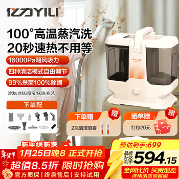 Yili 100 high temperature steam fabric cleaning machine washing and suction all-in-one multifunctional fabric cleaning machine carpet sofa curtain mattress range hood air conditioner home appliance cleaning artifact-mc10