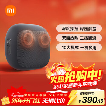 Mijia xiaomi smart waist massager massage cushion shoulder leg back cervical massage instrument kneading hot compress portable massage office artifact birthday new year's day gift