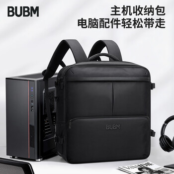 Biyoume desktop computer bag, case storage bag, e-sports host bag, wear-resistant, can hold monitor, keyboard peripherals, detachable backpack host bag (comes with password lock - can be placed in small chassis)