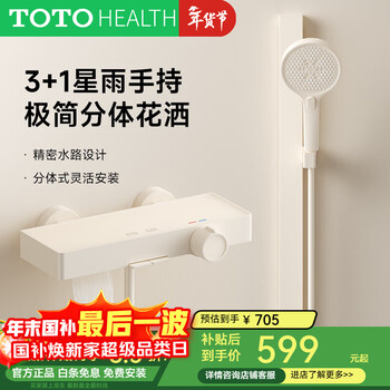 Totohealth simple shower headless spray piano button shower head full set large storage gun gray rain shower tbw6e milk white full copper core (official product)