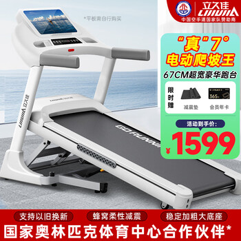 Lijiujia treadmill smart home climbing folding shock-absorbing silent walking machine gym equipment sweat white mammoth