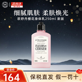 L occitane body lotion cherry blossom shower gel sweet almond shower oil body lotion moisturizing wedding souvenir new year's gift l'occitane sakura body lotion 250ml new edition