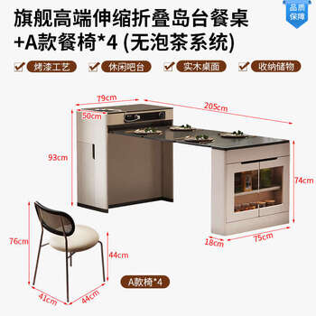 Yusenyi sideboard dining table integrated home retractable folding small apartment bar guide dining table flagship retractable island table a type dining chair x4 no tea