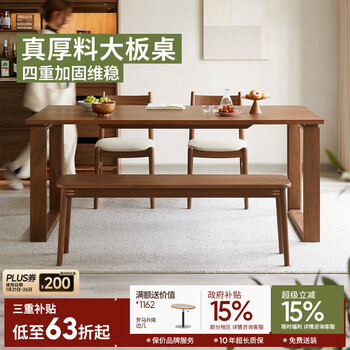 Continue writing furniture solid wood dining table nordic black walnut large board japanese rectangular dining table living room home table dining table and chairs