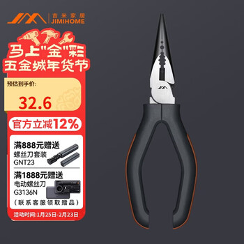 Jimmy home needle nose pliers 6-inch wire stripper multifunctional industrial grade labor-saving wire winding pliers tool jm-g1506n