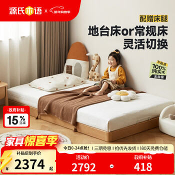 Genji muyu children's furniture solid wood children's bed for boys and girls montessori platform bed tatami youth splicing bed small apartment single bed children's tatami + mattress (8cm thick j50 1200mm*2000mm