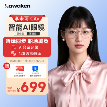 Li weike city ai smart conference summary real-time translation glasses connected to deepseek bluetooth audio glasses non-ar headset conference rose gold metal ring wire stand