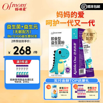 Mommy loves probiotics baby dinosaur contains strains for infants and young children gg+bifidobacterium animalis bb-12 strain bb12+gg 1.5g*50 bags