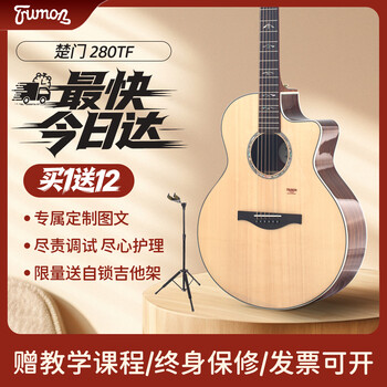 Trumon truman tf280/tf150/luo ying/520tf folk guitar beginner top single board professional shock electric box 41 inch 280tf original style