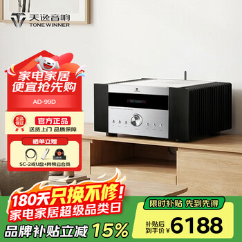 Tianyi (winner) ad-99d multi-function super class a hifi amplifier audiophile-grade amplifier high-power home high-fidelity integrated amplifier audio set ad-99d (direct delivery from jd logistics)