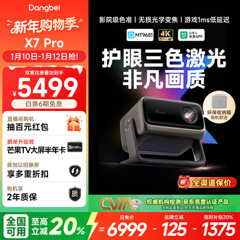 Dangbei x7 pro 4k ultra-high definition three-color laser projector for home smart home theater with 20% national subsidy (3200 iso cinema-level color accuracy optical zoom)