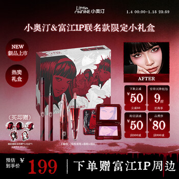 Little ondine junji ito fanatic cosmetic set c gift box blush lip glaze mascara new year's day gift
