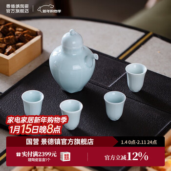 Jingdezhen (jdz) official ceramic wine cup chinese-style yingqing home handmade creative liquor drinking pot and wine glass set gift box set confidant-yingqing