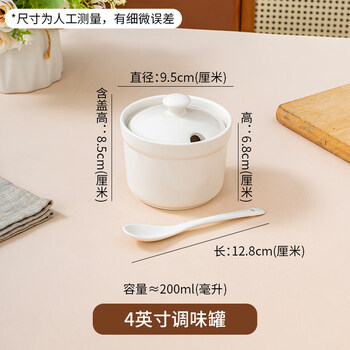Tuojin jingdezhen ceramic seasoning jar seasoning jar hotel chili jar household salt jar kitchen lard jar with lid table spicy 4-inch seasoning jar 200ml