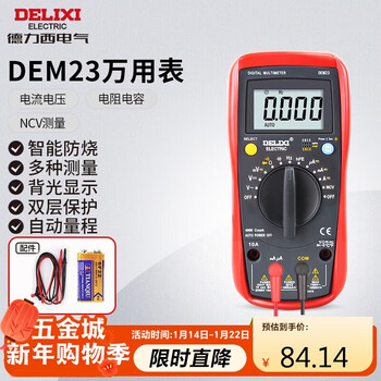 Delixi electric digital multimeter anti-burn backlit digital display high-precision multimeter household ammeter dem23