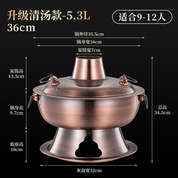 Tuojin imported quality old beijing copper hot pot from germany, charcoal extra thick for shabu-shabu, special mandarin duck pot for shabu-shabu, old-fashioned household handmade copper, extra thick copper, suitable for 9-10 people, 36cm